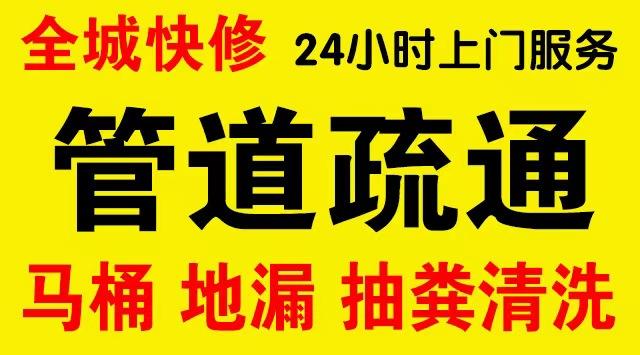 龙文市政管道清淤,疏通大小型下水管道、超高压水流清洗管道市政管道维修